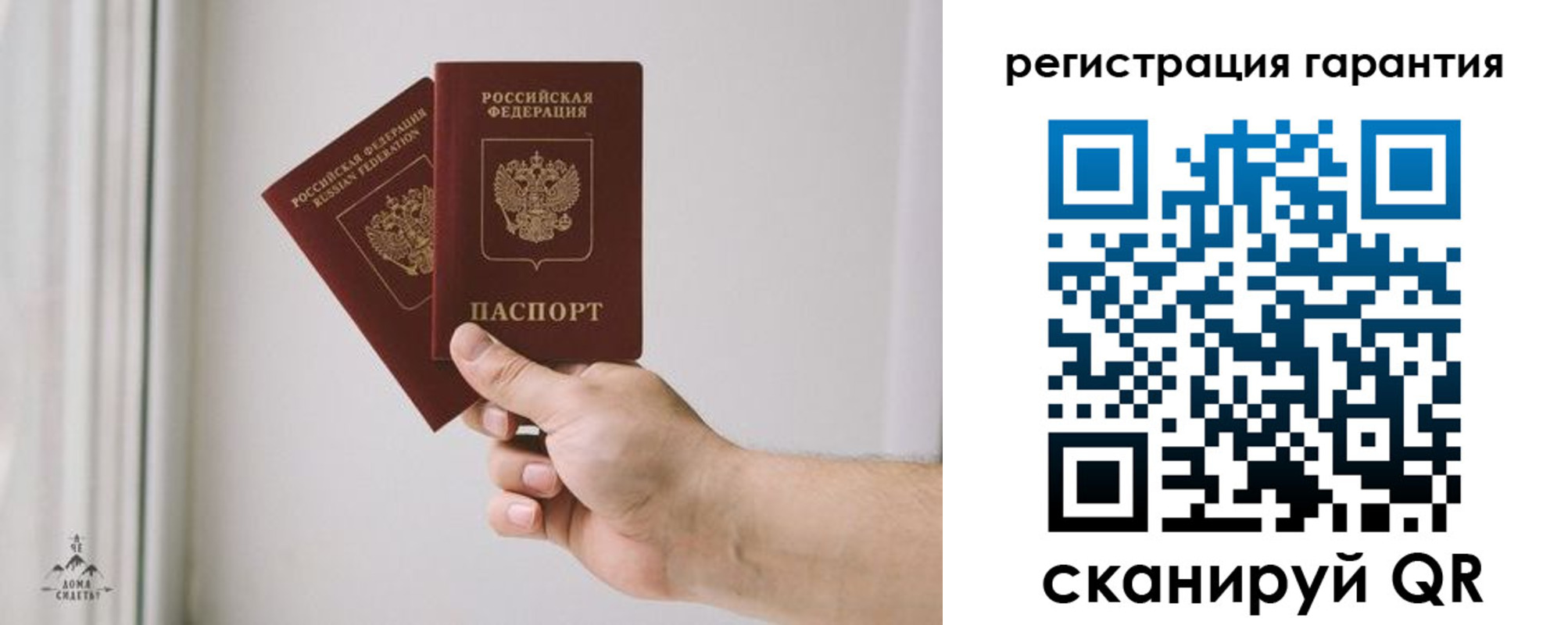 временная регистрация 2025 в Гае