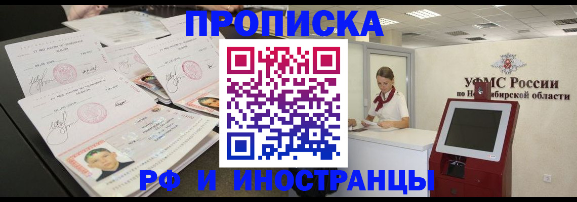 временная регистрация законно в Гае