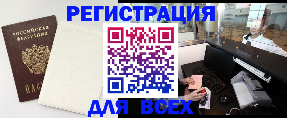 где прописаться в Гае