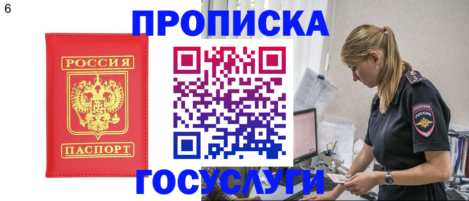 пропишу в квартире в Гае