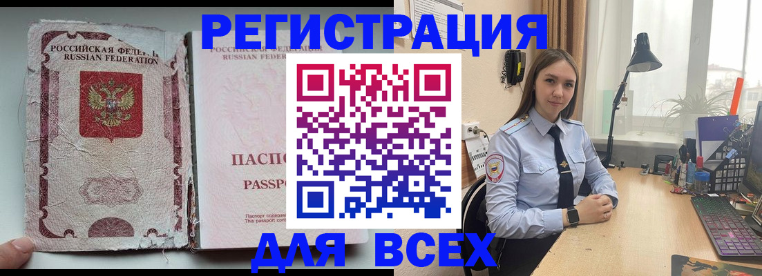 временная регистрация законно в Гае