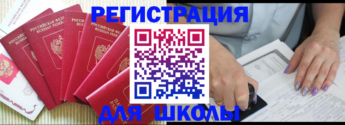 временная регистрация в квартире в Гае